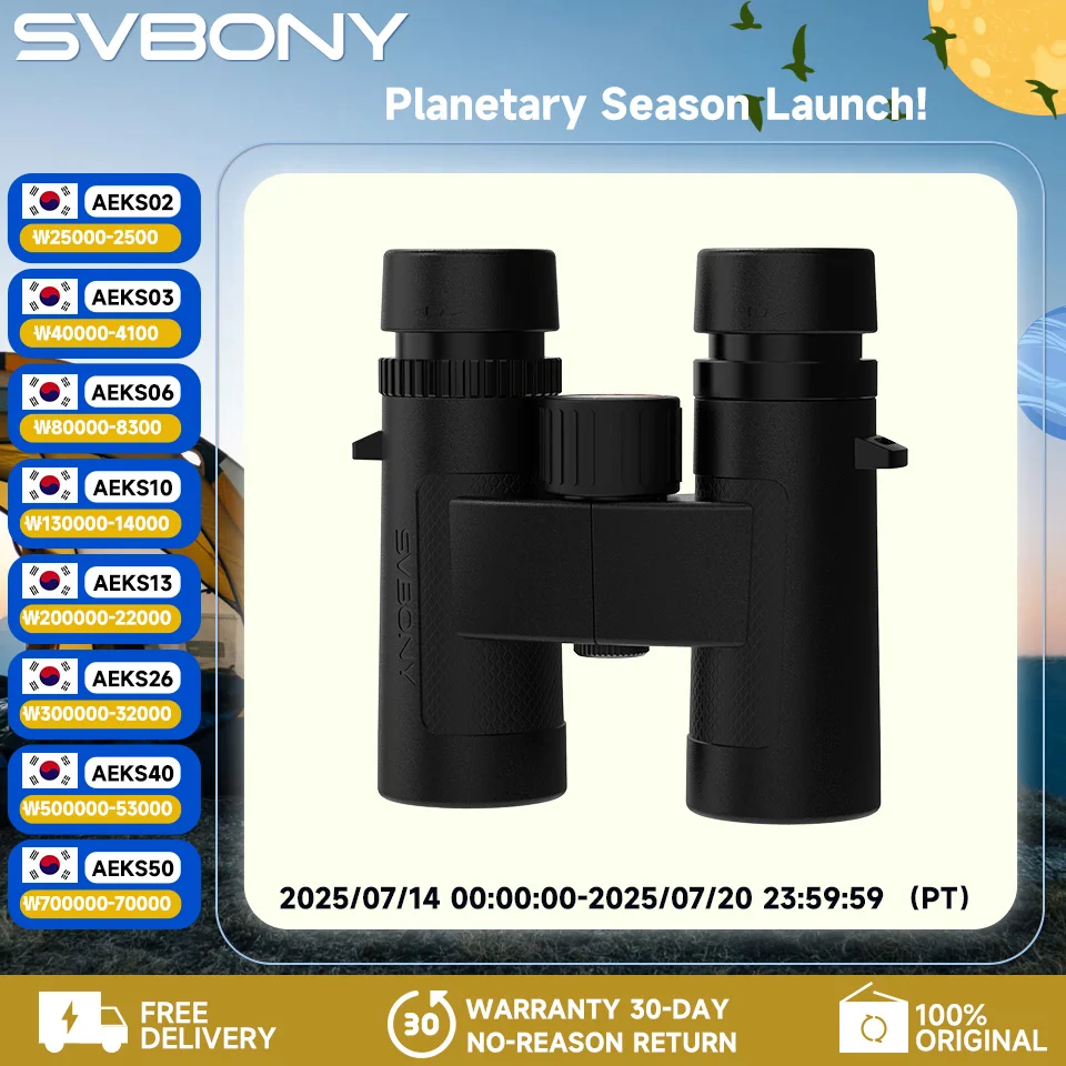 Svbony 업그레이드 SV202 ED 이중렌즈 8x32/8x42/10x42 IPX7 방수