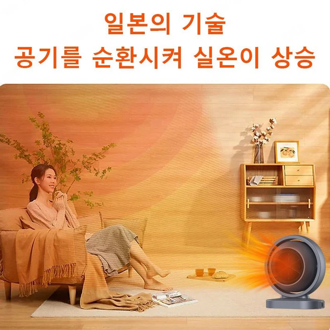 1등급온풍기