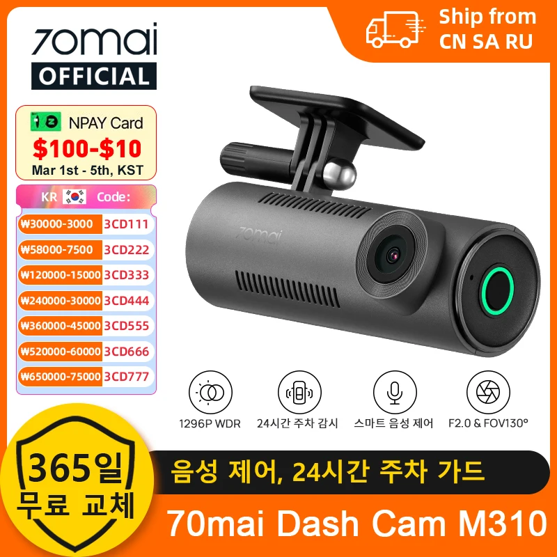 2024 차량용 DVR 24 시간 주차 모니터