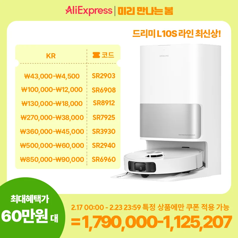 [25년형] 드리미 Dreame L10s Ultra Gen2 로봇청소기