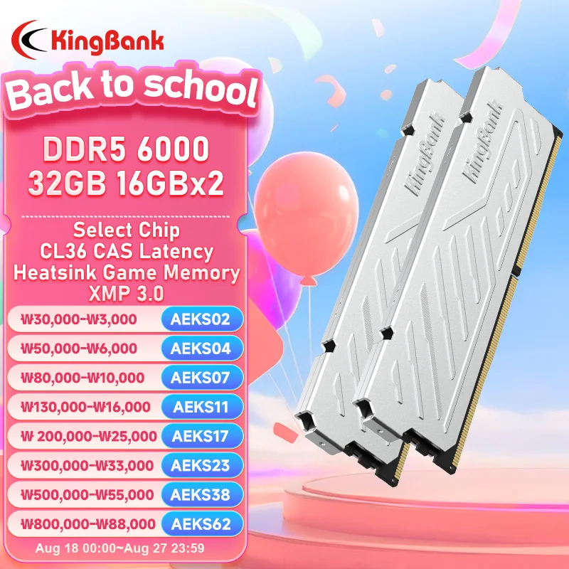 킹뱅크 실버 DDR5 RAM 16GB / 32GB 키트 (2x16GB) 6000MHz 오버클로킹 데스크탑 게이밍 메모리 인텔 XMP 3.0 & AMD Expo 호환
