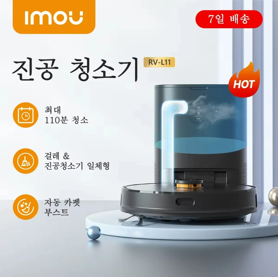 AS IMOU 로봇 자동 비우기 진공 청소기
