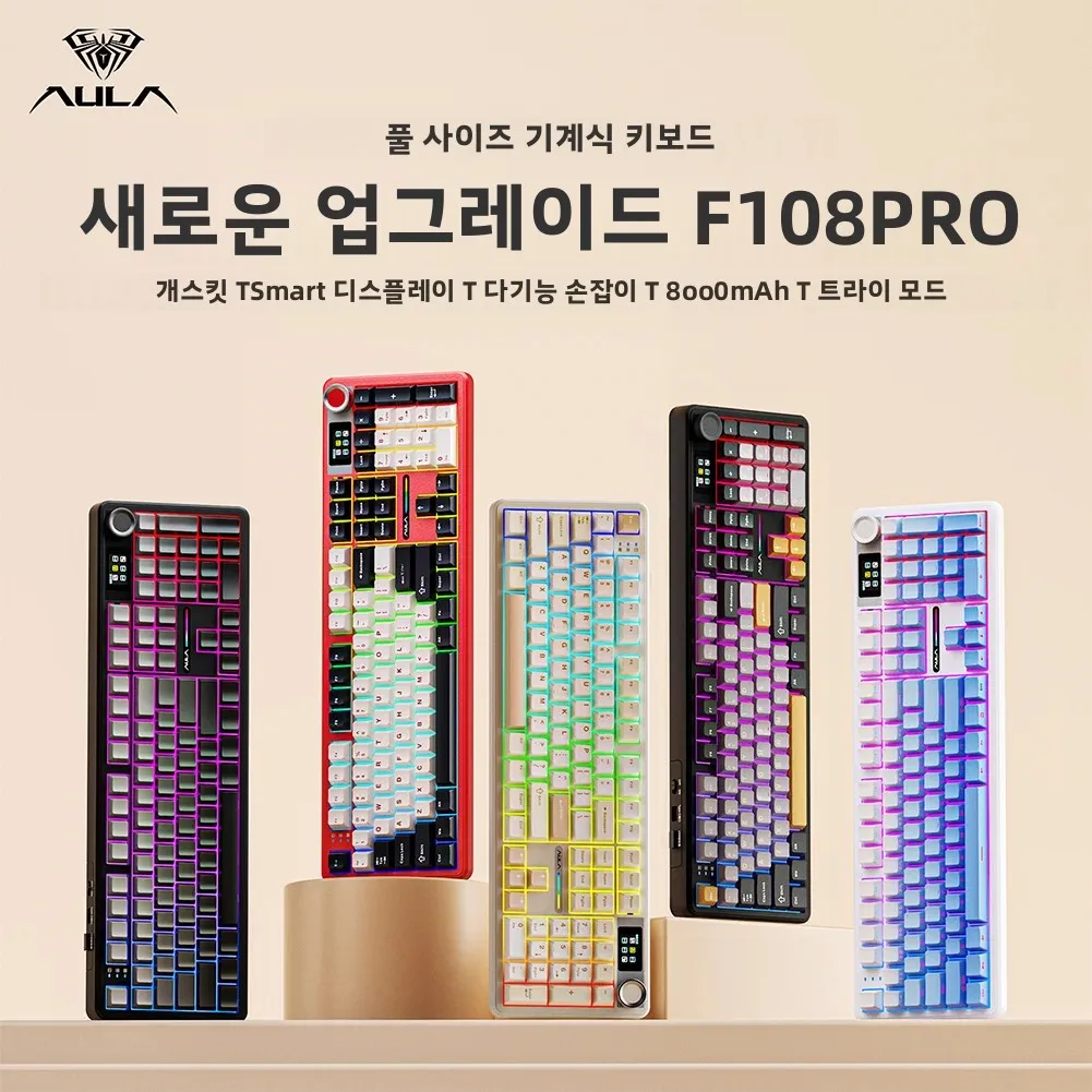 AULA F108 pro 무선 블루투스 키보드 매크로 게임용 키보드 가스켓 TFT 스마트 디스플레이가 장착된 핫스왑 풀 사이즈 키보드