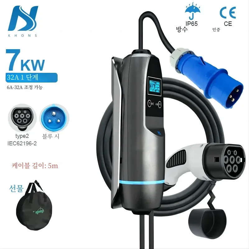 Khons 전기 자동차 충전기