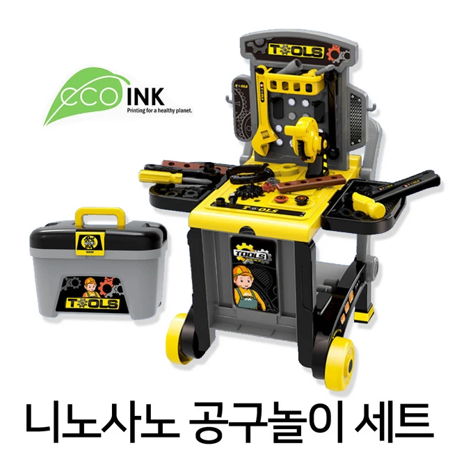 공구놀이diy