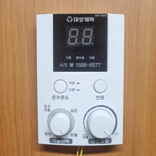 대성보일러온도조절기