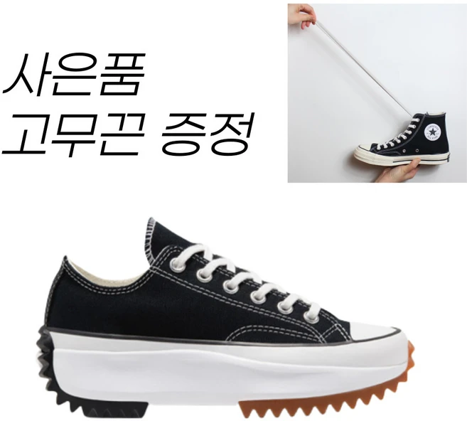 런스타하이크로우