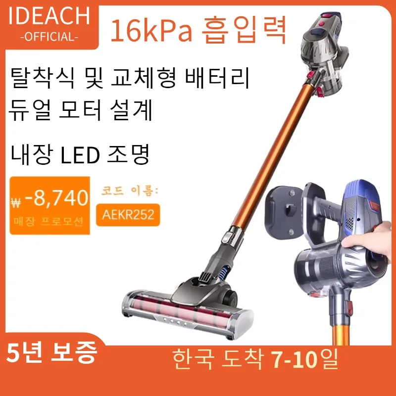 무선 핸드헬드 진공 청소기