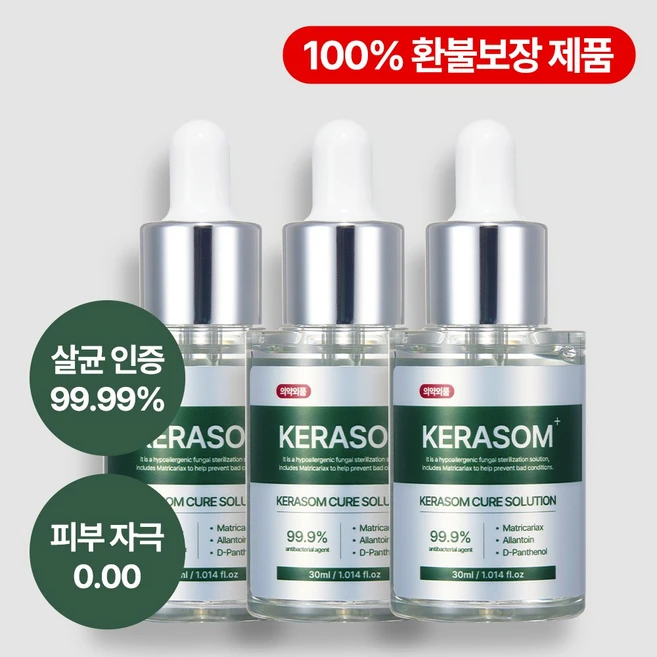발톱무좀약풀케어