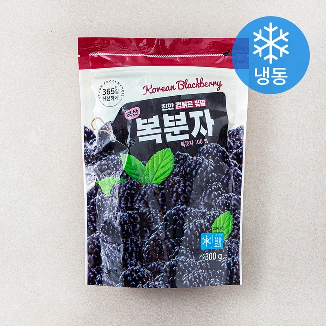 복분자시기
