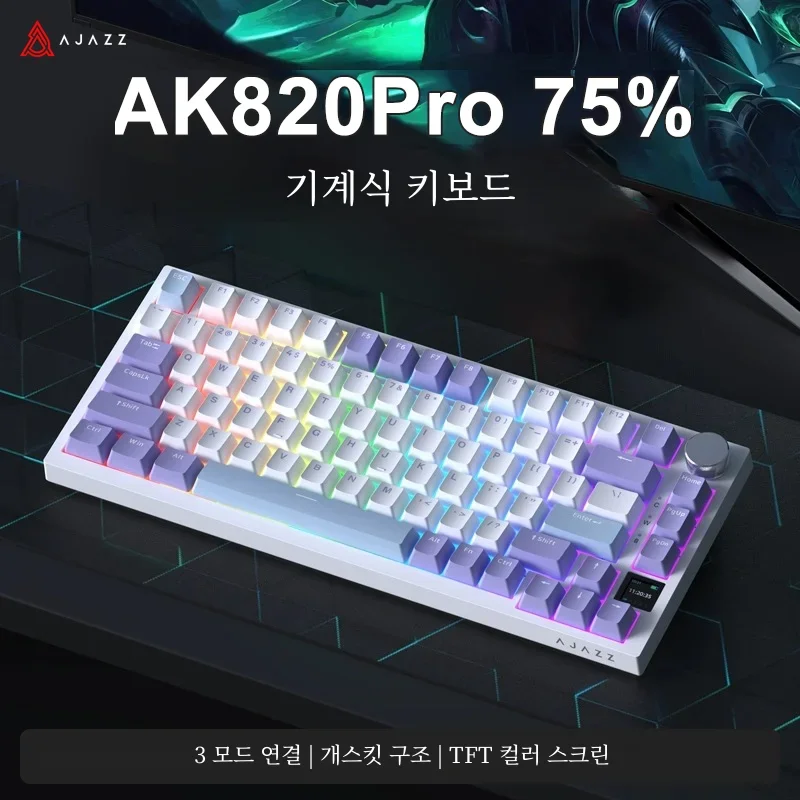 AJAZZ AK820 / AK820Pro 게임용 기계식 키보드 75% 82 키 유선 단일 모드/블루투스 무선 게이머 키보드(노트북 PC용)