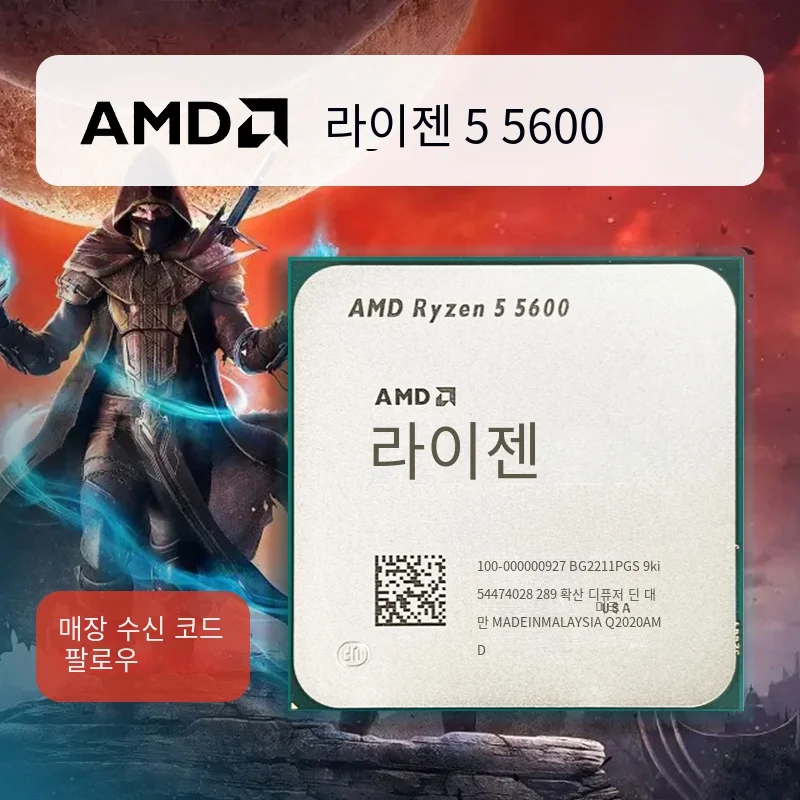 새로운 AMD Ryzen 5 5600 R5 5600 3.5GHz 6코어 12스레드 CPU 프로세서 7NM L3=32M 100- 000000927 소켓 AM4 팬 없음