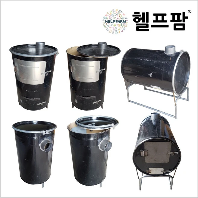 소각로