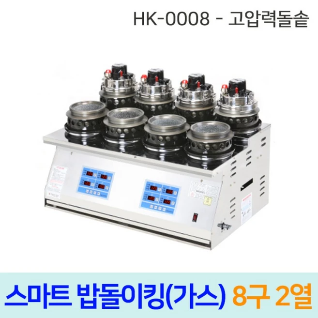 솥밥기계