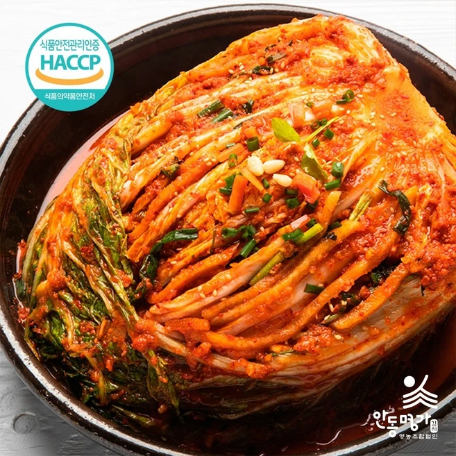 안동명가김치