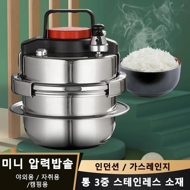 압력밥솥1인용