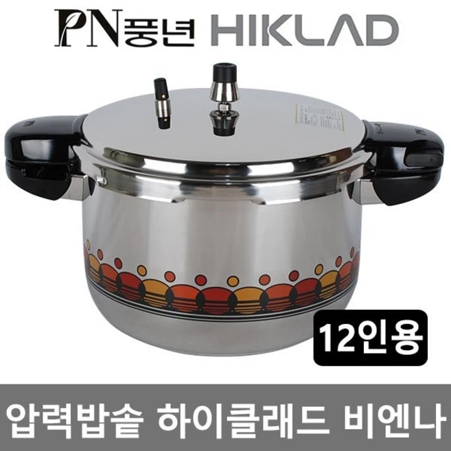 압력솥12인용