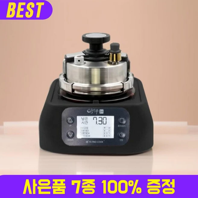 압력솥본품소형1인용