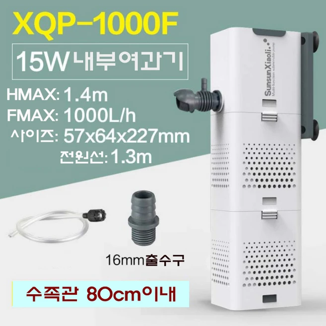 어항uv살균