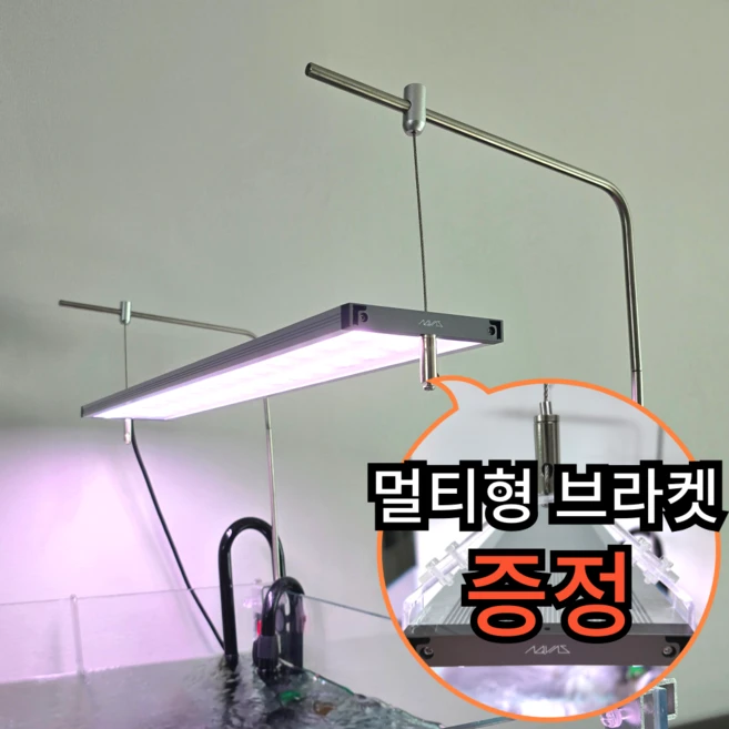 어항조명브라켓