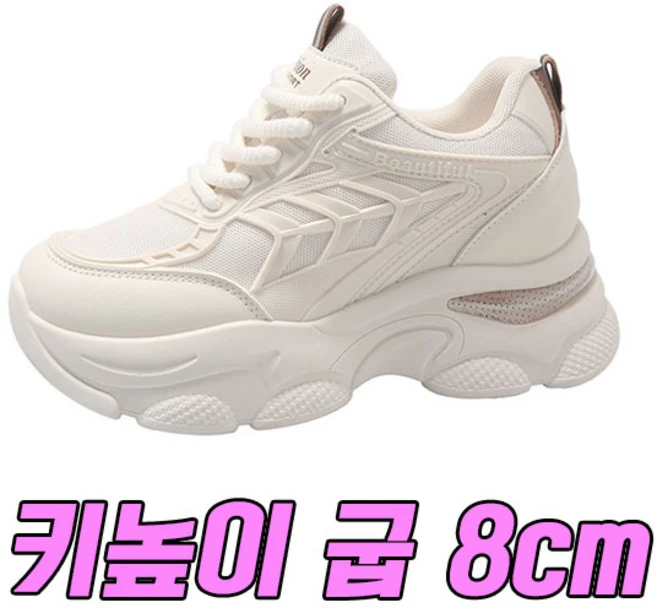 여성키높이운동화