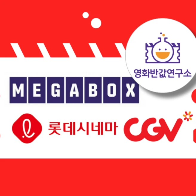 영화대리예매