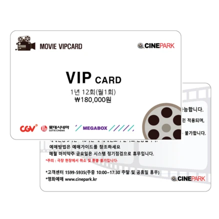 영화표할인예매