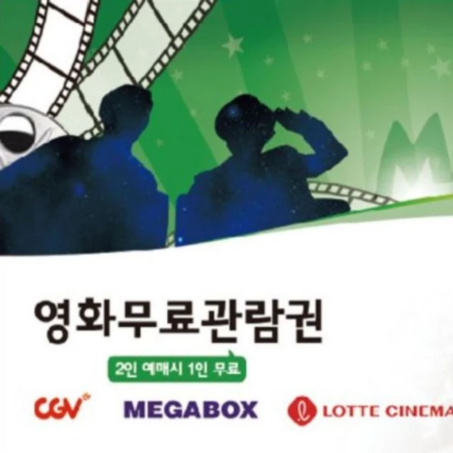 인터파크영화예매
