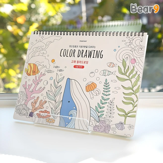 초등컬러링북