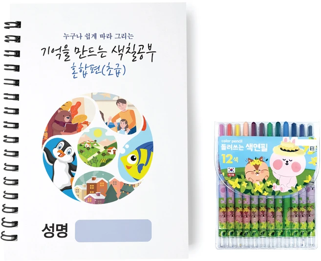 치매예방컬러링북