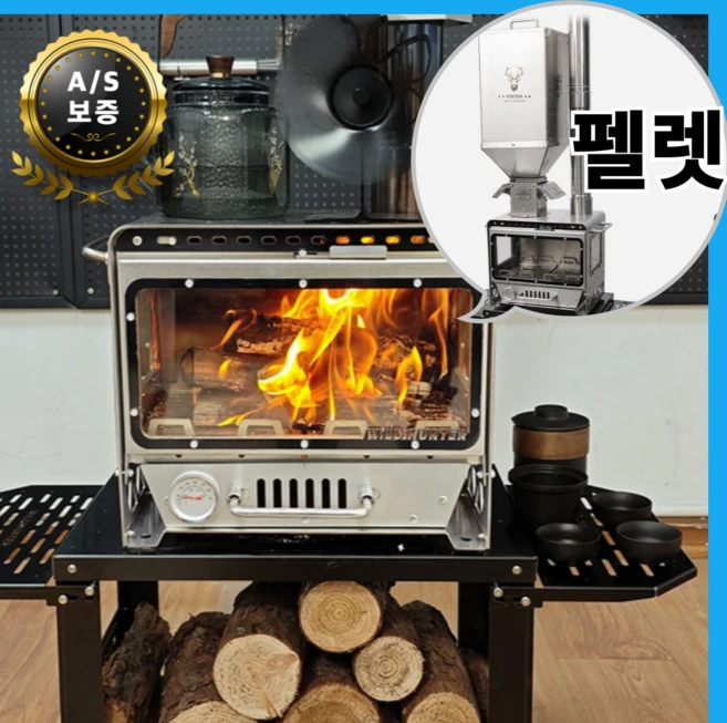 펠렛화목난로