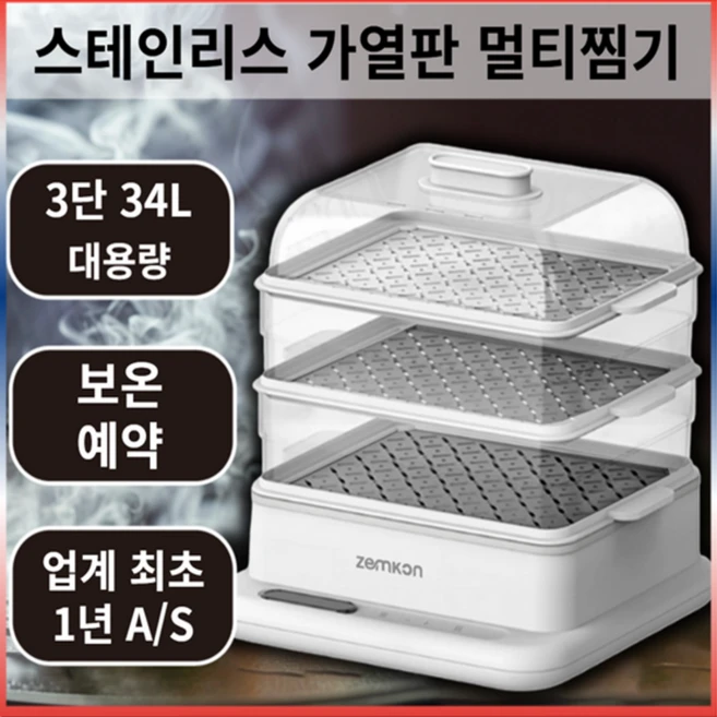 호빵찜기